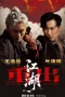 Nonton film Back In the Game (2026) terbaru di Dutamovie21