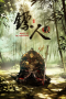 Nonton film Biao Ren Season 2 (2026) terbaru di Dutamovie21 Nonton film Biao Ren Season 2 (2026) terbaru di Dutamovie21