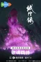 Nonton film Cheng Huang Lu (2026) terbaru di Dutamovie21 Nonton film Cheng Huang Lu (2026) terbaru di Dutamovie21