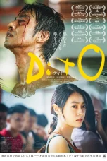 Nonton film DitO (2024) terbaru di Dutamovie21
