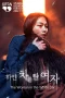 Nonton film The Woman in the White Car (2025) terbaru di Dutamovie21 Nonton film The Woman in the White Car (2025) terbaru di Dutamovie21