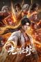Nonton film Guangyin Zhi Wai Season 2 (2026) terbaru di Dutamovie21
