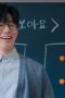 Nonton film Teach You a Lesson Season 1 Episode 5 terbaru di Dutamovie21 Nonton film Teach You a Lesson Season 1 Episode 5 terbaru di Dutamovie21