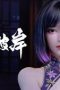 Nonton film The Other Side of Deep Space Season 1 Episode 24 terbaru di Dutamovie21