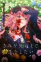 Nonton film Kimi ga Shinu made Koi wo Shitai (2026) terbaru di Dutamovie21