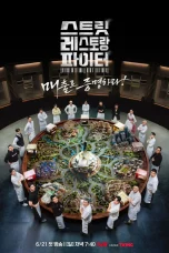 Nonton film Street Restaurant Fighter (2026) terbaru di Dutamovie21