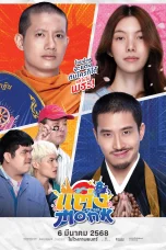 Nonton film Will You Marry Monk? (2025) terbaru di Dutamovie21