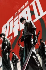 Nonton film Zhan Shen Season 2 (2026) terbaru di Dutamovie21