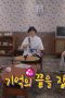Nonton film Running Man Season 1 Episode 811 terbaru di Dutamovie21