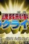Nonton film Bleach Season 1 Episode 214 terbaru di Dutamovie21