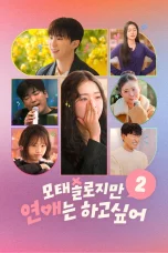 Nonton film Better Late Than Single Season 2 (2026) terbaru di Dutamovie21