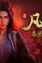 Nonton film A Record of a Mortal’s Journey to Immortality Season 5 Episode 5 terbaru di Dutamovie21