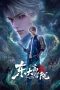 Nonton film Dongda Gao Wu Xueyuan (2026) terbaru di Dutamovie21