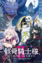 Nonton film Gaikotsu Kishi-sama, Tadaima Isekai e Odekakechuu Season 2 (2026) terbaru di Dutamovie21 Nonton film Gaikotsu Kishi-sama, Tadaima Isekai e Odekakechuu Season 2 (2026) terbaru di Dutamovie21