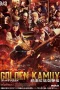 Nonton film Golden Kamuy: Abashiri Kangoku Shugeki-hen (2026) terbaru di Dutamovie21