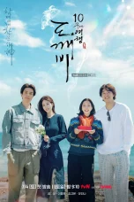 Nonton film Guardian: The Lonely and Great God 10th Anniversary (2026) terbaru di Dutamovie21