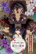 Nonton film Ibitte Konai Gibo to Gishi (2026) terbaru di Dutamovie21