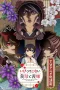 Nonton film Ibitte Konai Gibo to Gishi (2026) terbaru di Dutamovie21 Nonton film Ibitte Konai Gibo to Gishi (2026) terbaru di Dutamovie21