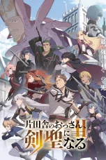 Nonton film Katainaka no Ossan, Kensei ni Naru Season 2 (2026) terbaru di Dutamovie21