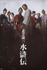 Nonton film Kenzo Kitakata: SUIKODEN (2026) terbaru di Dutamovie21 Nonton film Kenzo Kitakata: SUIKODEN (2026) terbaru di Dutamovie21