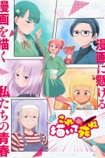 Nonton film Kore Kaite Shine (2026) terbaru di Dutamovie21