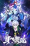 Nonton film Li Xiongmao (2026) terbaru di Dutamovie21 Nonton film Li Xiongmao (2026) terbaru di Dutamovie21