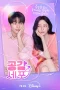Nonton film Love In Sync (2026) terbaru di Dutamovie21