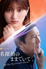 Nonton film Meitantei no Mama de Ite (2026) terbaru di Dutamovie21