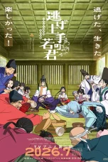 Nonton film Nige Jouzu no Wakagimi Season 2 (2026) terbaru di Dutamovie21