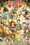 Nonton film Nijusseiki Denki Mokuroku: Eureka Evrika (2026) terbaru di Dutamovie21