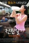 Nonton film Power Diary: Cow Farm Saedaek (2015) terbaru di Dutamovie21 Nonton film Power Diary: Cow Farm Saedaek (2015) terbaru di Dutamovie21