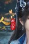 Nonton film A Record of a Mortal’s Journey to Immortality Season 5 Episode 7 terbaru di Dutamovie21