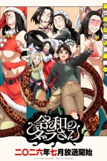 Nonton film Reiwa no Dara-san (2026) terbaru di Dutamovie21