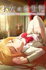 Nonton film Saijo no Osewa (2026) terbaru di Dutamovie21