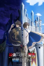 Nonton film Saikyou Degarashi Ouji no Anyaku Teii Arasoi (2026) terbaru di Dutamovie21