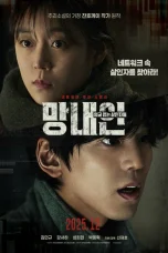 Nonton film Second Sister (2025) terbaru di Dutamovie21
