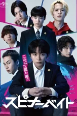 Nonton film Spinnerbait (2026) terbaru di Dutamovie21
