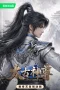 Nonton film Taigu Shen Zun (2026) terbaru di Dutamovie21 Nonton film Taigu Shen Zun (2026) terbaru di Dutamovie21