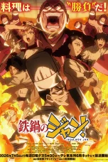 Nonton film Tetsunabe no Jan! (2026) terbaru di Dutamovie21