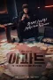 Nonton film The Apartment Job (2026) terbaru di Dutamovie21 Nonton film The Apartment Job (2026) terbaru di Dutamovie21