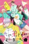 Nonton film Uchi no Otouto-domo ga Sumimasen (2026) terbaru di Dutamovie21 Nonton film Uchi no Otouto-domo ga Sumimasen (2026) terbaru di Dutamovie21