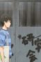 Nonton film Love Unseen Beneath the Clear Night Sky Season 1 Episode 3 terbaru di Dutamovie21