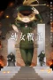 Nonton film Youjo Senki Season 2 (2026) terbaru di Dutamovie21 Nonton film Youjo Senki Season 2 (2026) terbaru di Dutamovie21