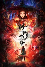 Nonton film Zeri Feisheng (2026) terbaru di Dutamovie21