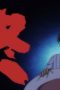 Nonton film Let’s go KAIKIGUMI Season 1 Episode 9 terbaru di Dutamovie21