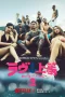 Nonton film Badly in Love Season 2 (2026) terbaru di Dutamovie21 Nonton film Badly in Love Season 2 (2026) terbaru di Dutamovie21
