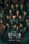 Nonton film Bloody Smart (2026) terbaru di Dutamovie21