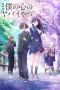 Nonton film Boku no Kokoro no Yabai Yatsu The Movie (2026) terbaru di Dutamovie21 Nonton film Boku no Kokoro no Yabai Yatsu The Movie (2026) terbaru di Dutamovie21