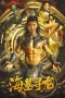 Nonton film Dragon (2026) terbaru di Dutamovie21 Nonton film Dragon (2026) terbaru di Dutamovie21