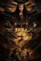 Nonton film Elf Pig Conquered The Demons (2026) terbaru di Dutamovie21 Nonton film Elf Pig Conquered The Demons (2026) terbaru di Dutamovie21